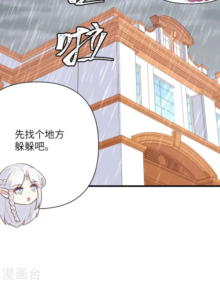 《从今天开始当城主》第325话图37