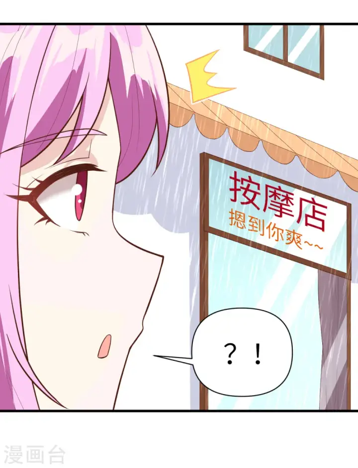 《从今天开始当城主》第325话图40