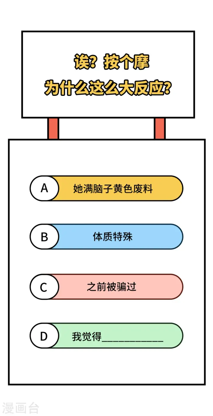《从今天开始当城主》第325话图45