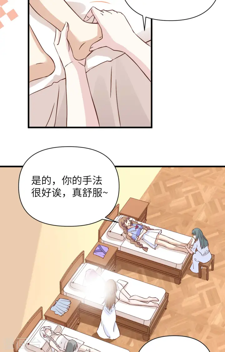 《从今天开始当城主》第326话图17