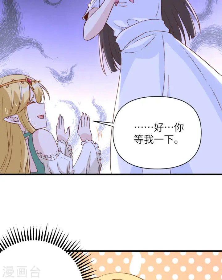 《从今天开始当城主》第326话图19