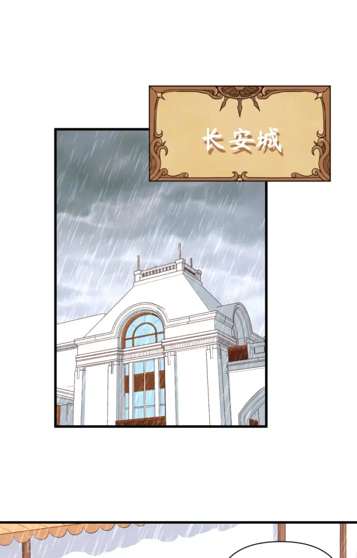 《从今天开始当城主》第326话图2