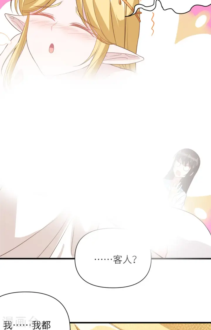《从今天开始当城主》第326话图23