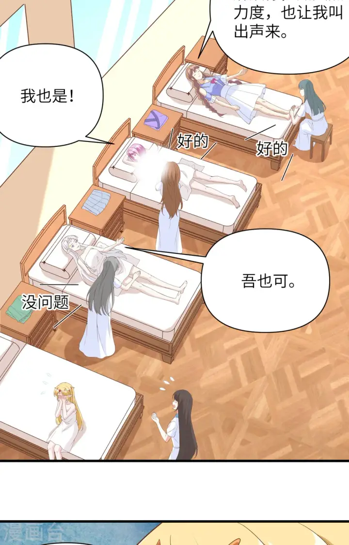 《从今天开始当城主》第326话图27