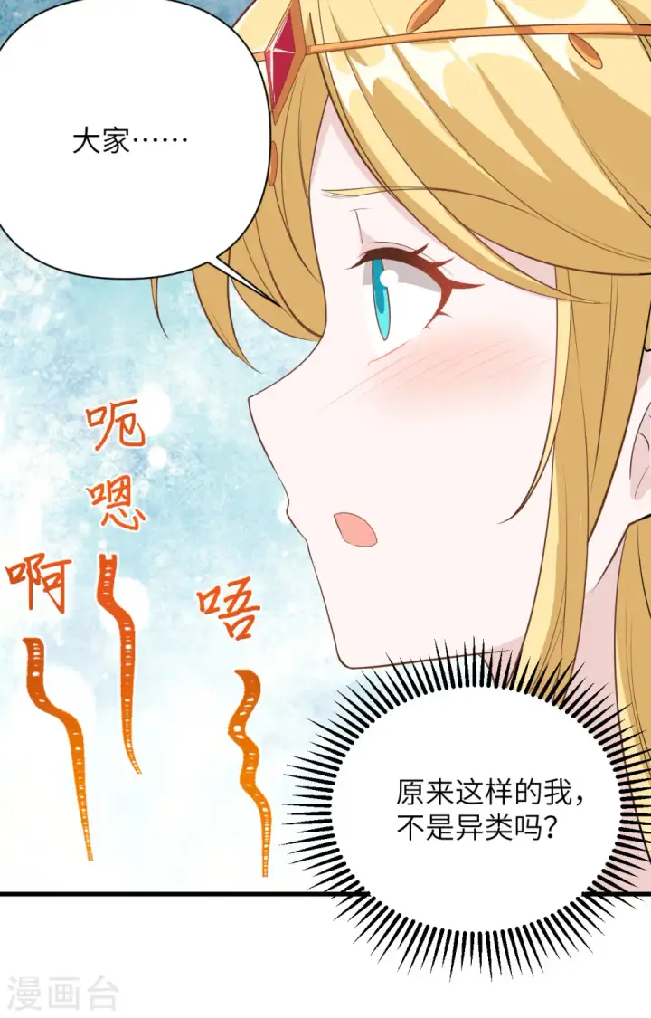 《从今天开始当城主》第326话图28