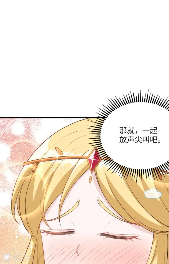 《从今天开始当城主》第326话图29