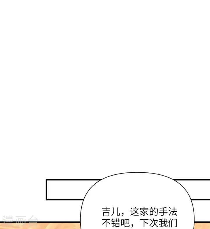 《从今天开始当城主》第326话图31