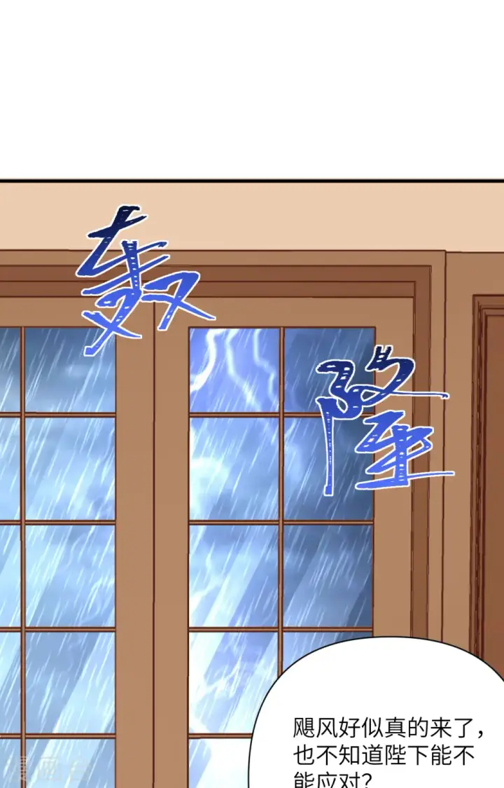 《从今天开始当城主》第326话图33