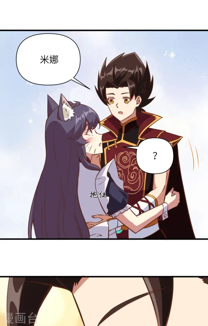 《从今天开始当城主》第326话图44
