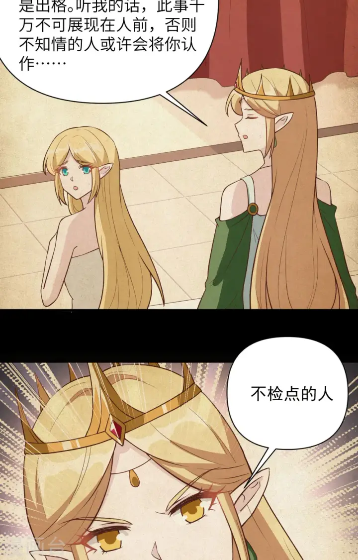 《从今天开始当城主》第326话图5