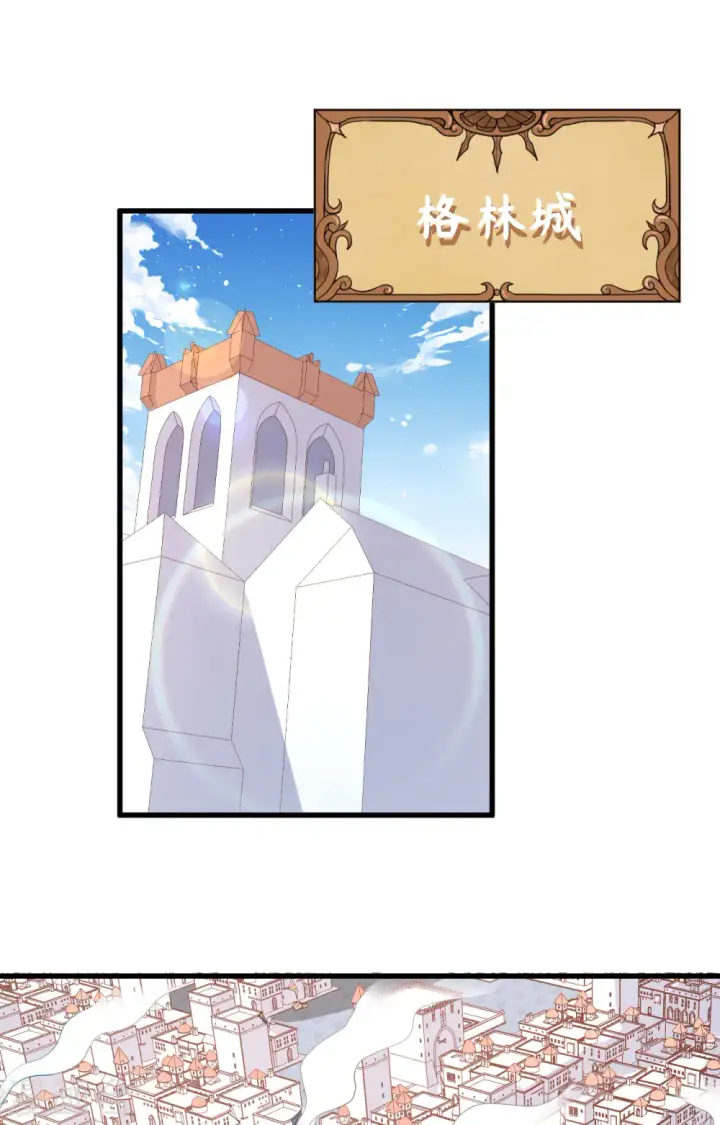 《从今天开始当城主》第327话图36