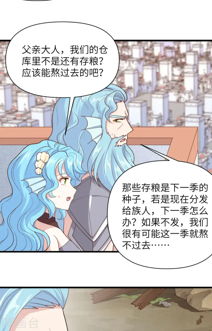 《从今天开始当城主》第327话图38