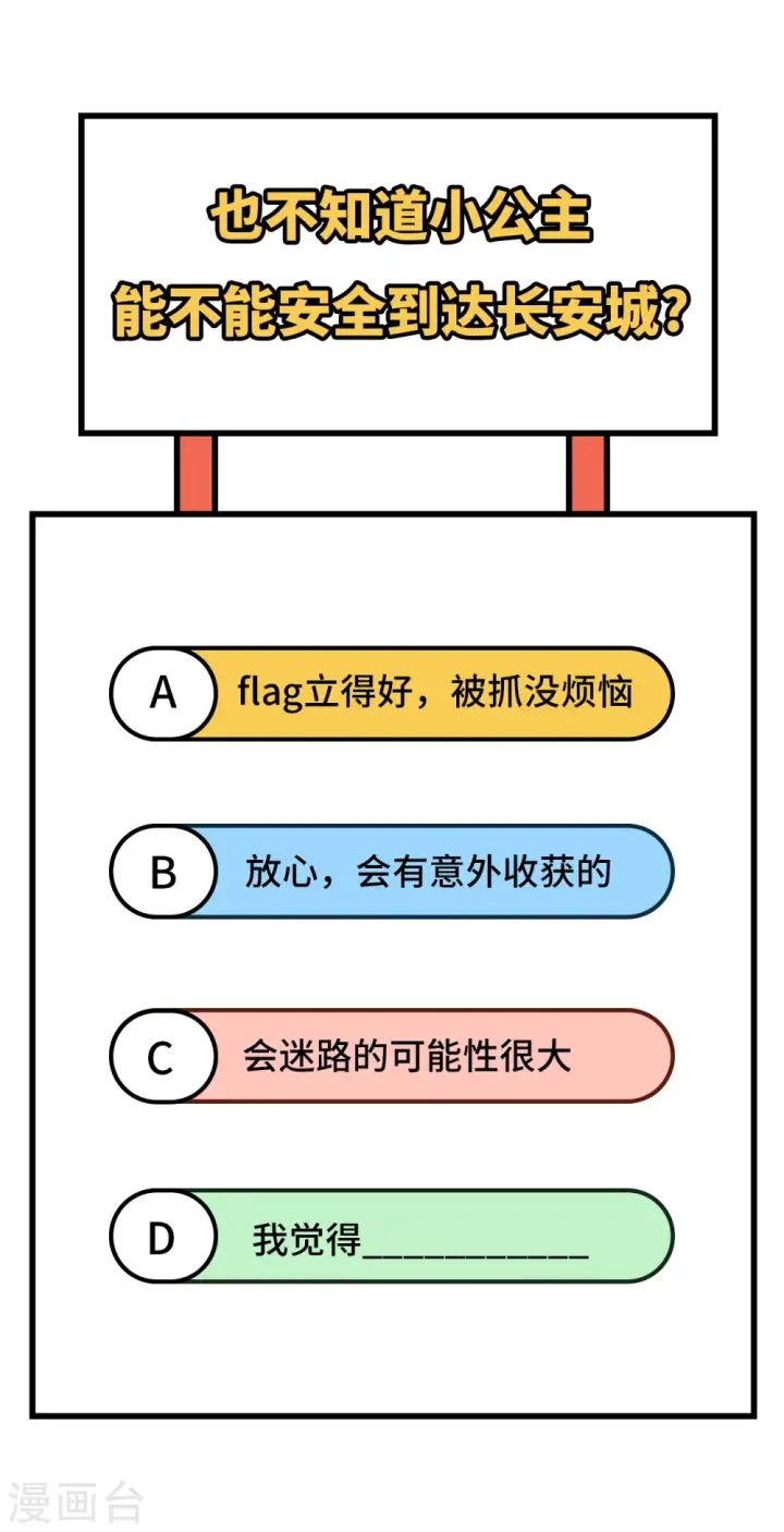 《从今天开始当城主》第327话图47