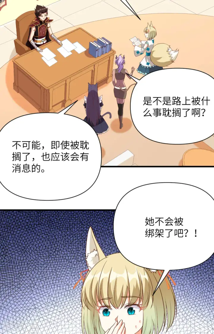 《从今天开始当城主》第328话图13