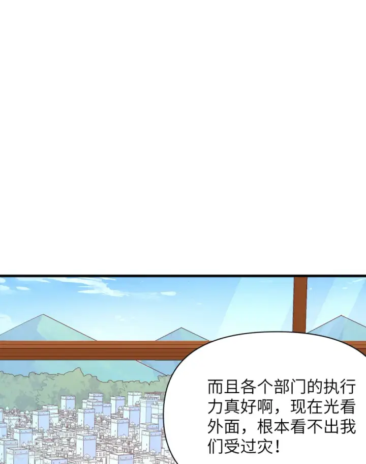 《从今天开始当城主》第328话图27