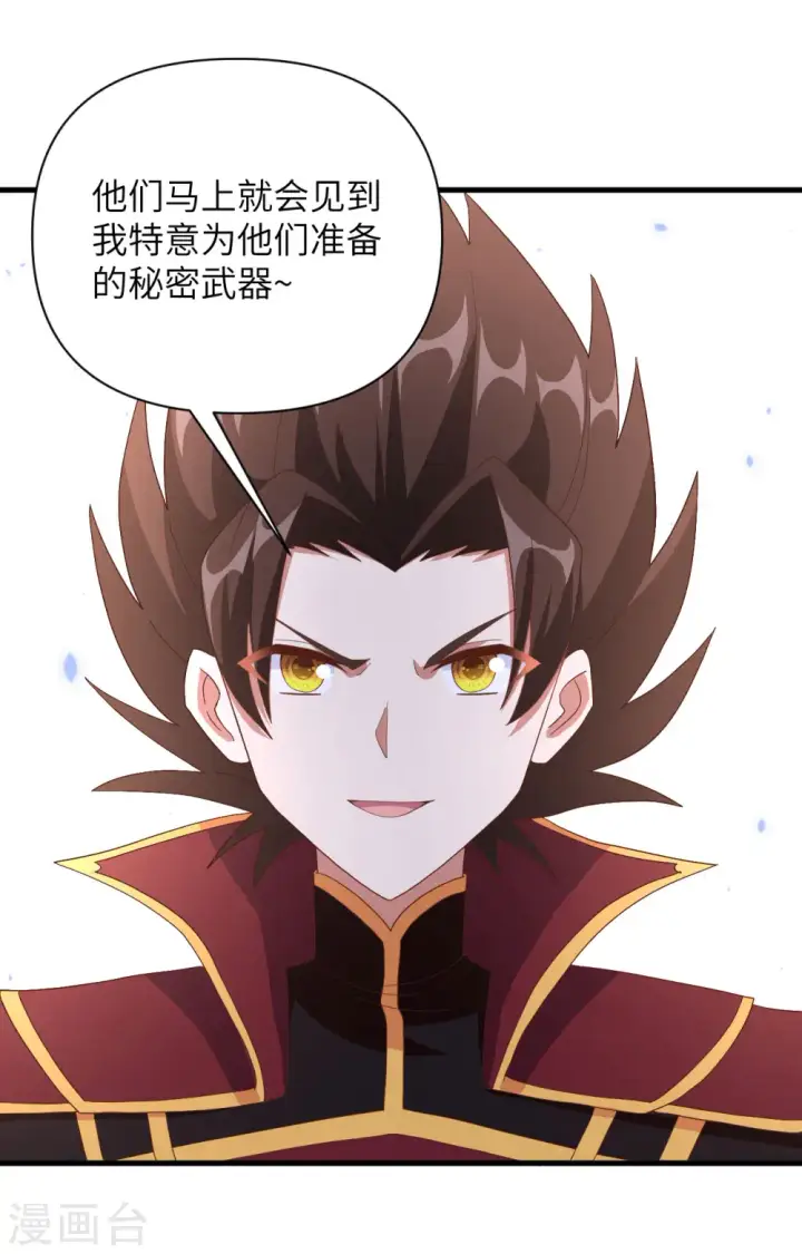 《从今天开始当城主》第328话图41