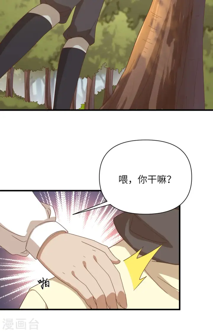《从今天开始当城主》第329话图11