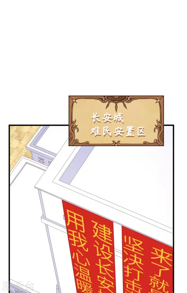 《从今天开始当城主》第329话图2