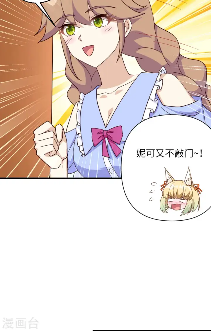 《从今天开始当城主》第329话图38