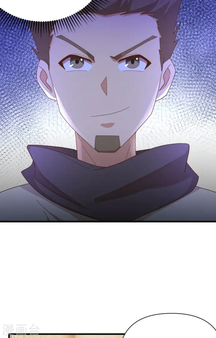 《从今天开始当城主》第329话图8