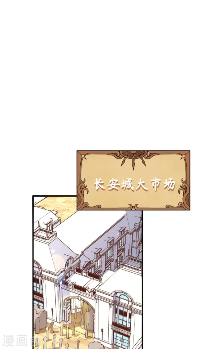 《从今天开始当城主》第330话图15