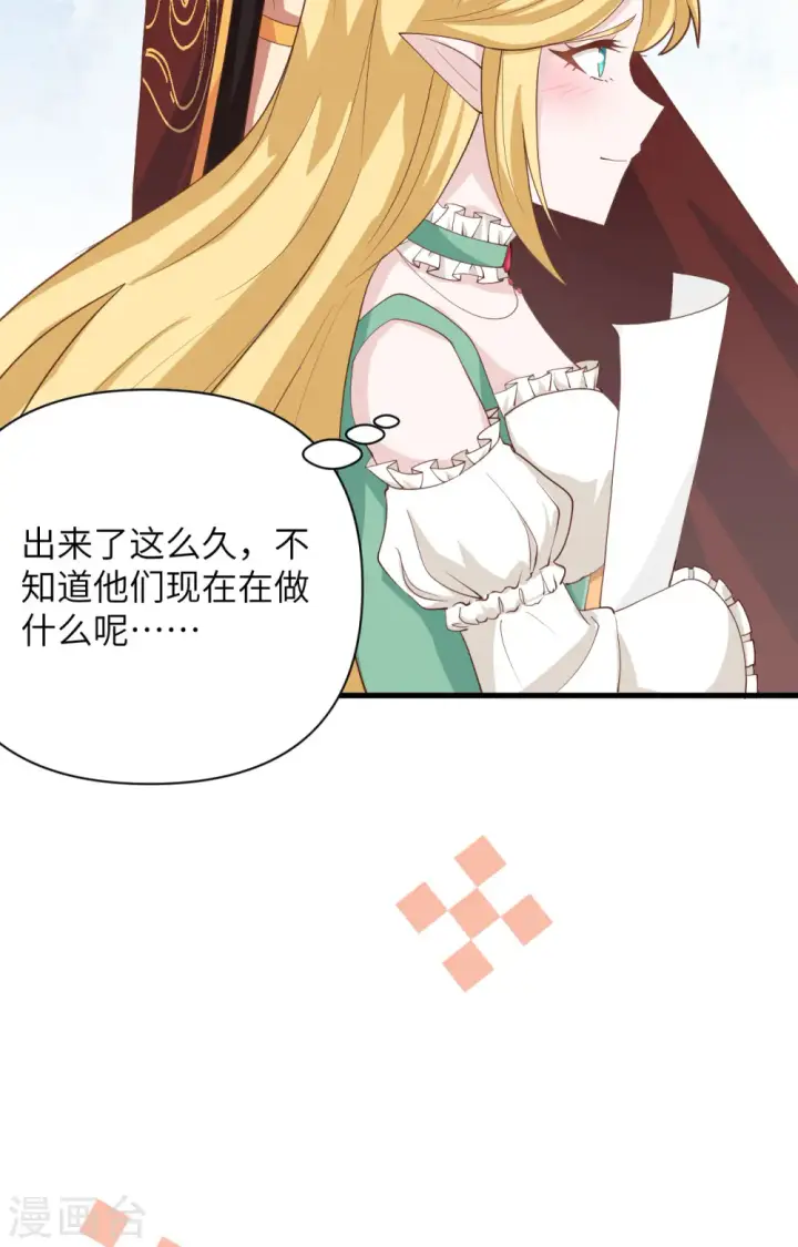 《从今天开始当城主》第331话图15