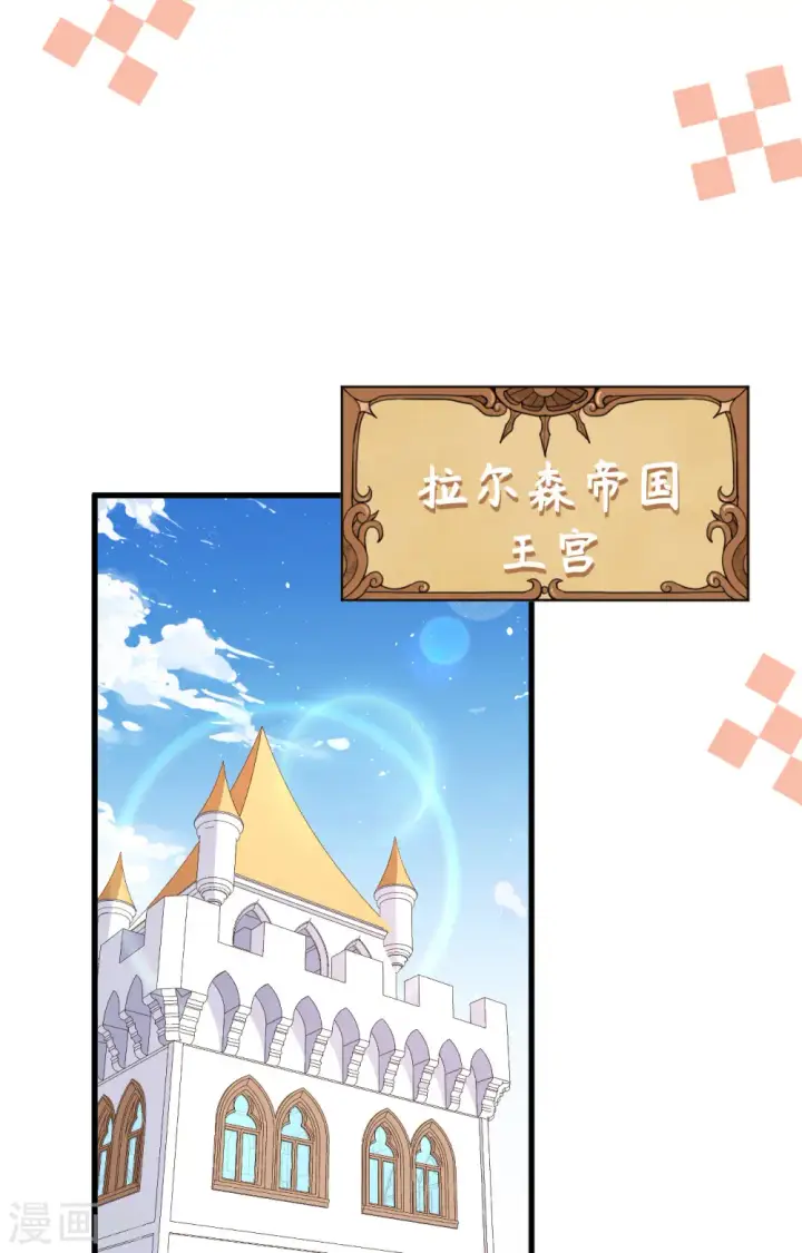 《从今天开始当城主》第331话图16