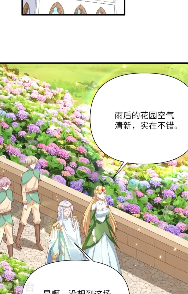 《从今天开始当城主》第331话图17