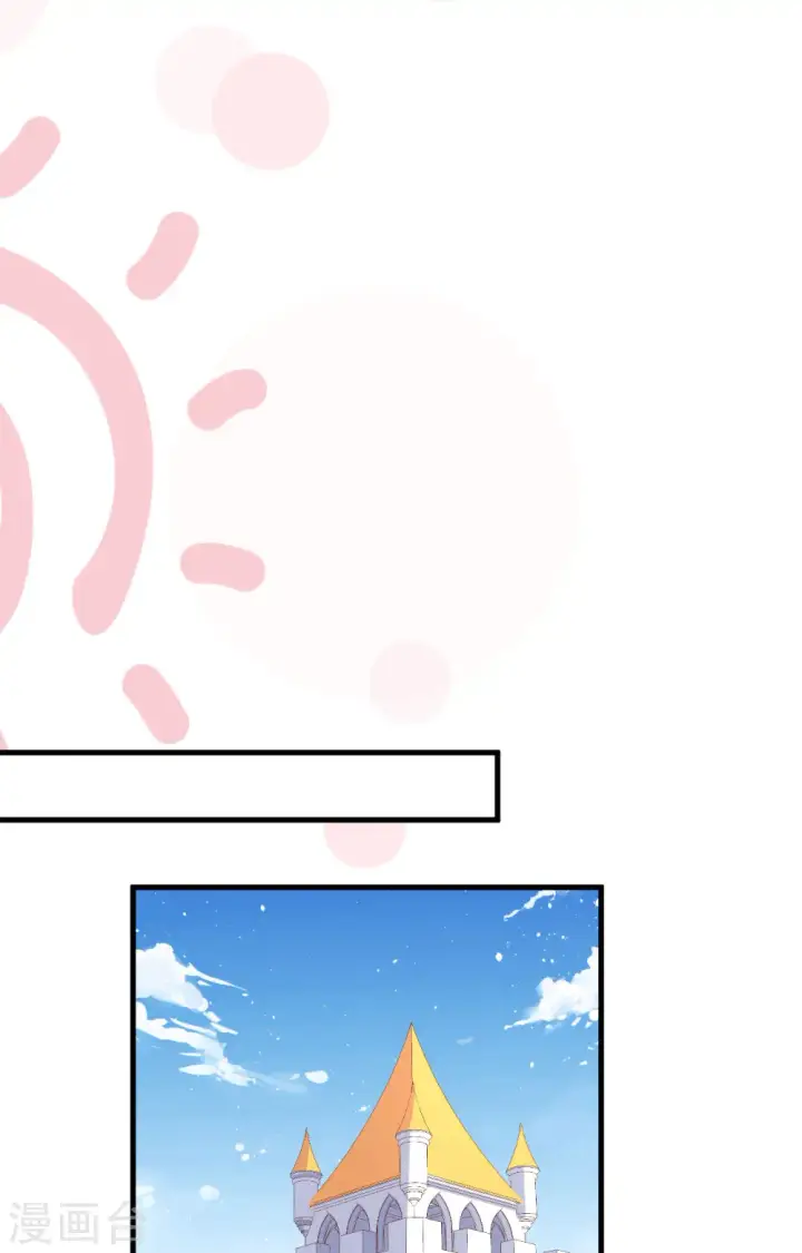 《从今天开始当城主》第331话图24