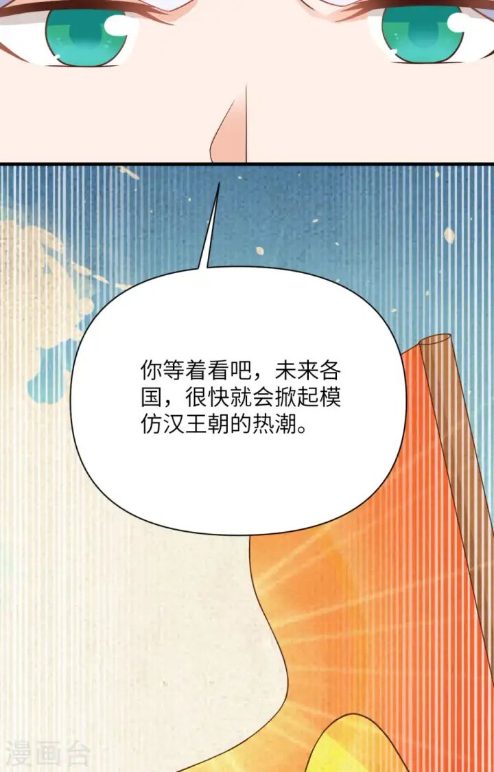 《从今天开始当城主》第331话图45