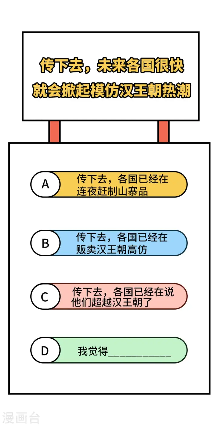 《从今天开始当城主》第331话图48