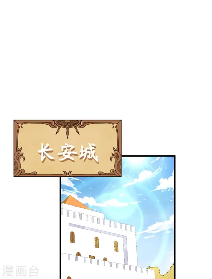 《从今天开始当城主》第332话图29