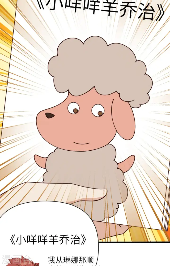 《从今天开始当城主》第332话图6