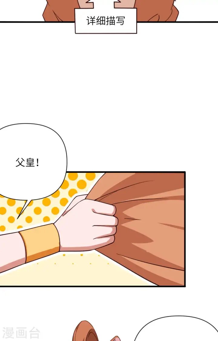 《从今天开始当城主》第332话图8