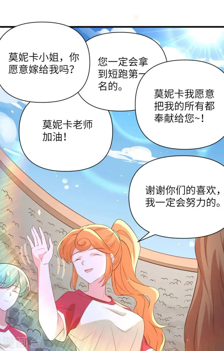 《从今天开始当城主》第333话图12
