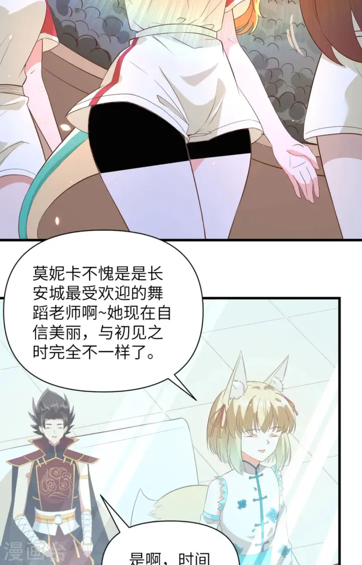 《从今天开始当城主》第333话图13