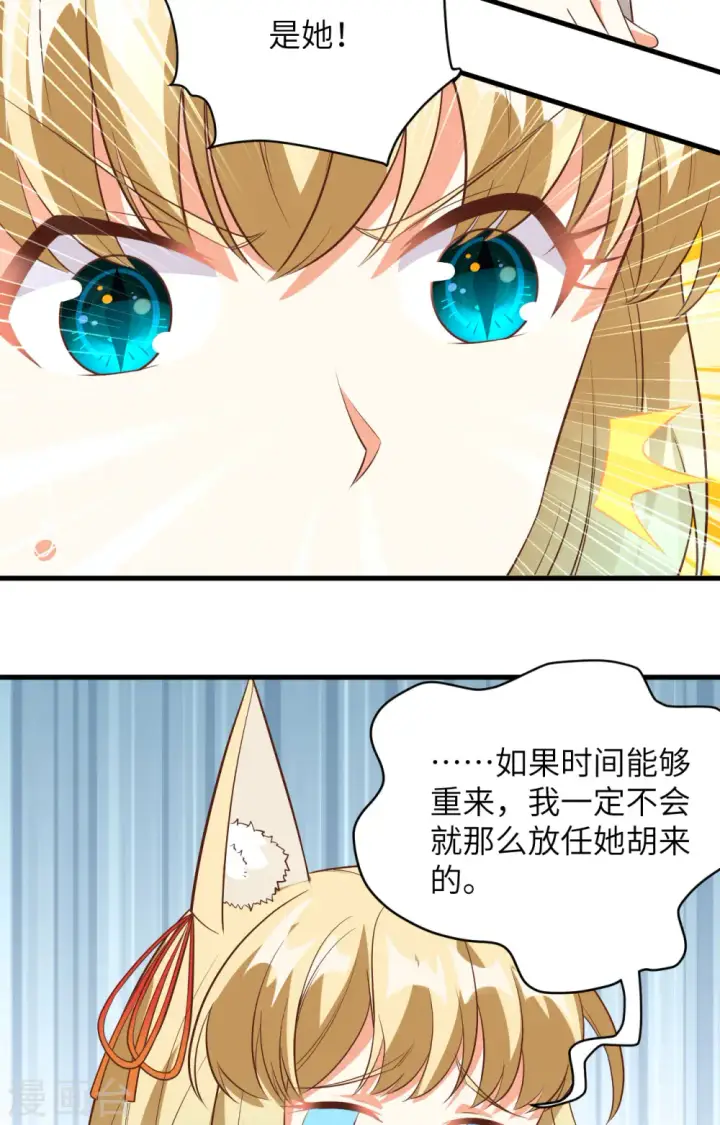 《从今天开始当城主》第333话图16