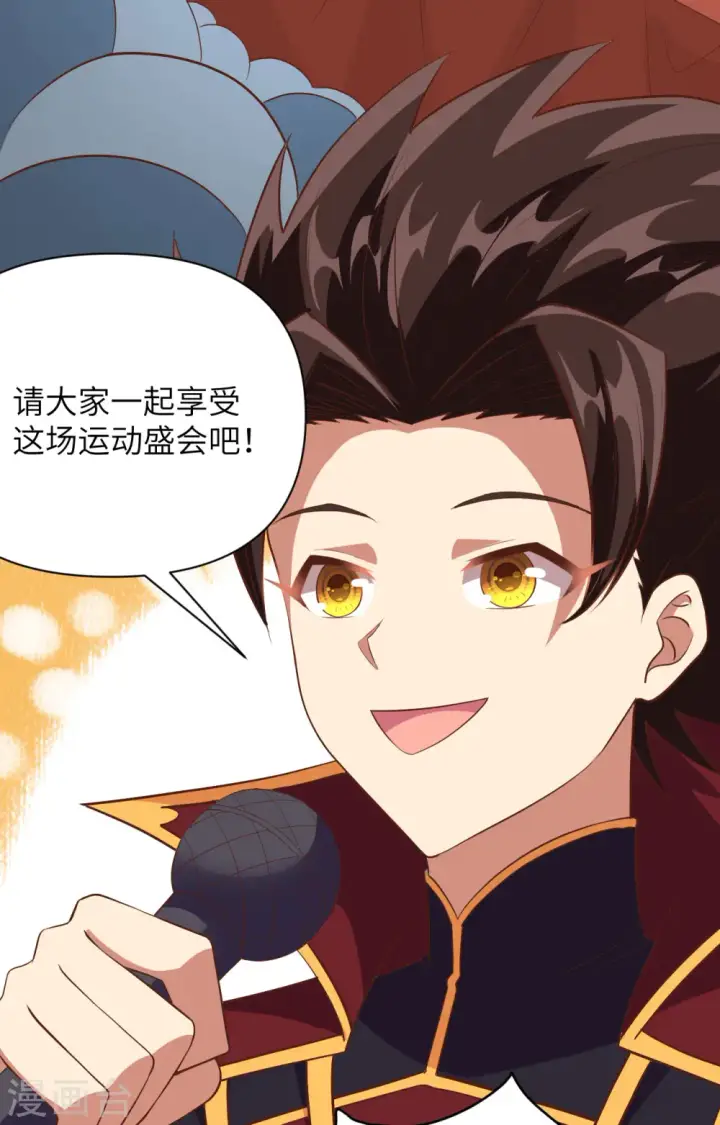 《从今天开始当城主》第333话图23