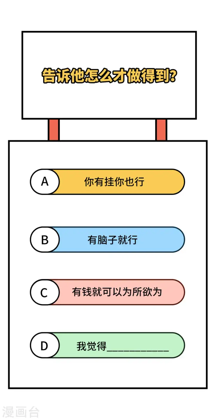 《从今天开始当城主》第333话图45