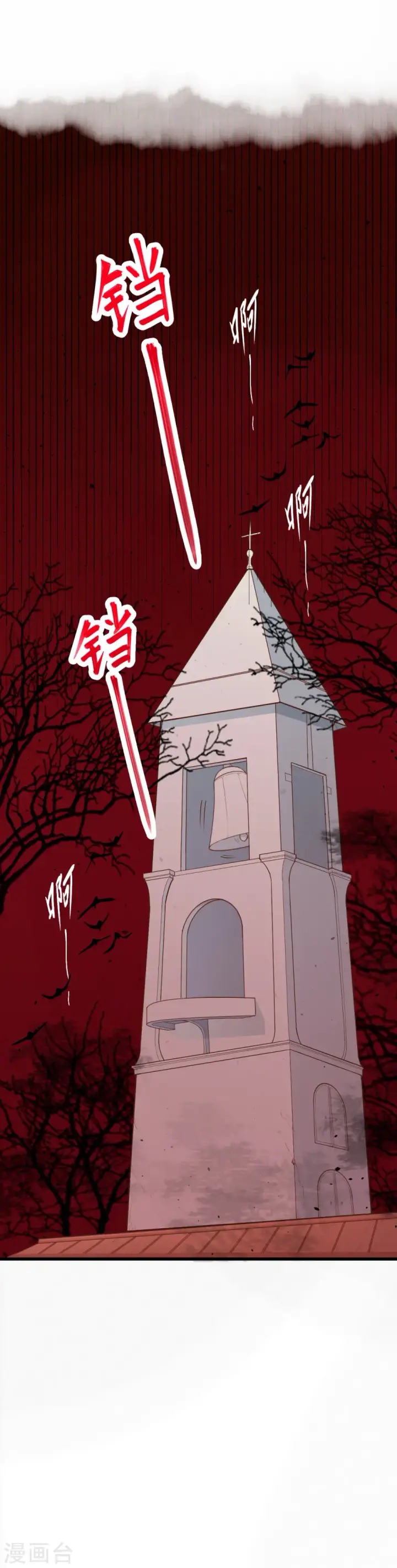 《从今天开始当城主》第34话图11