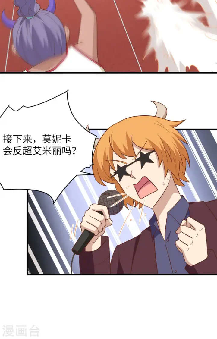 《从今天开始当城主》第334话图26