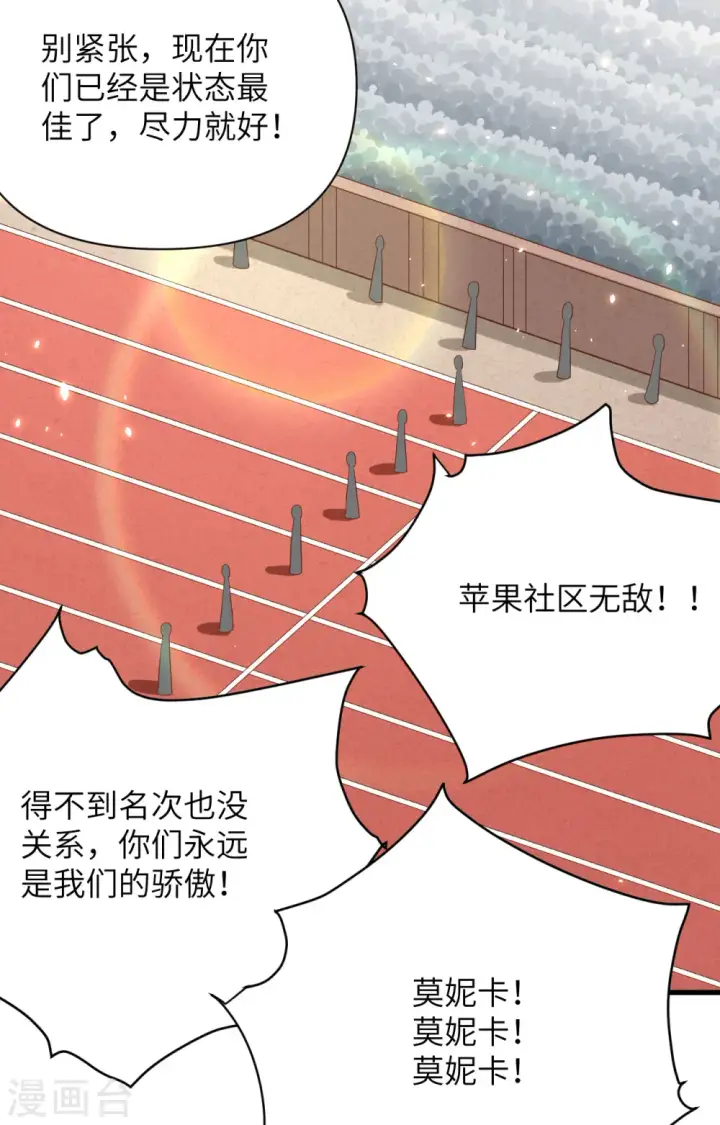 《从今天开始当城主》第334话图3