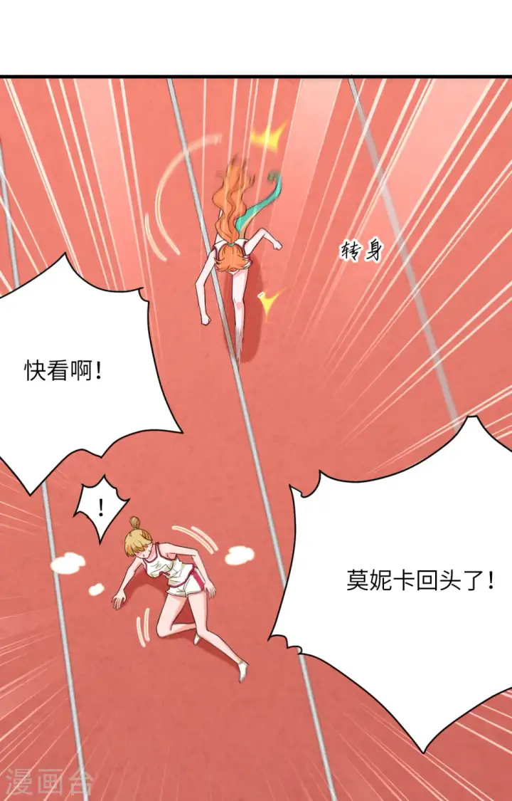 《从今天开始当城主》第334话图31