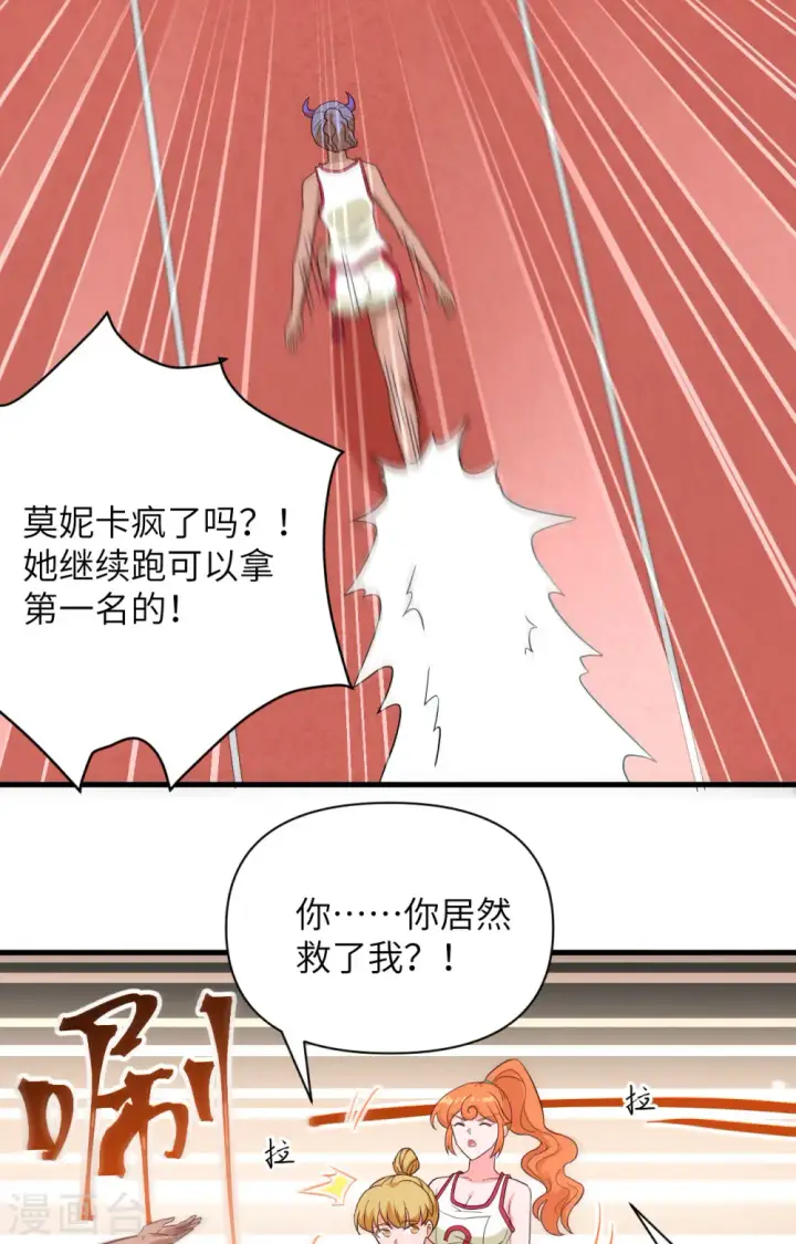 《从今天开始当城主》第334话图32