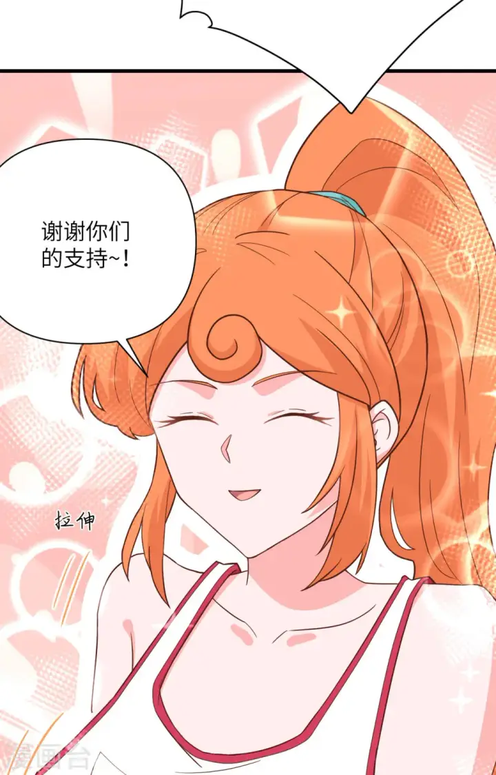 《从今天开始当城主》第334话图4