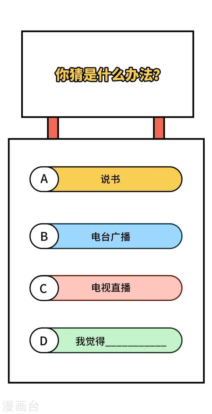 《从今天开始当城主》第334话图48