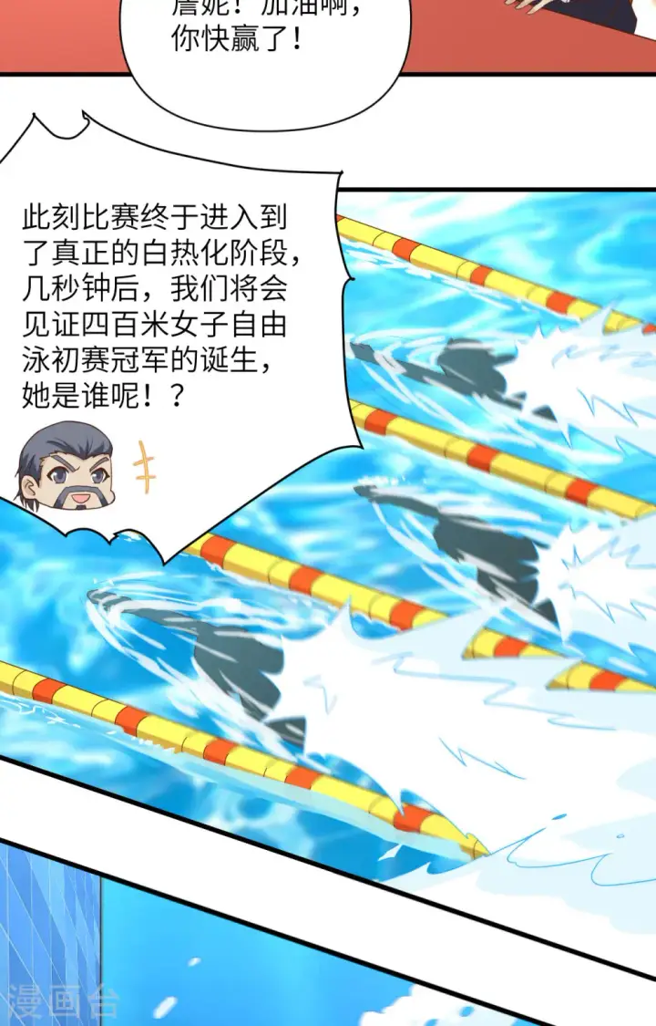 《从今天开始当城主》第335话图18