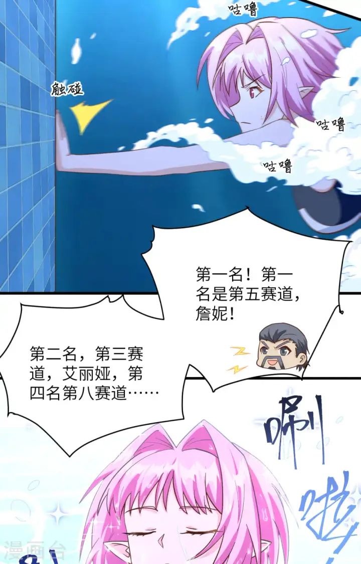 《从今天开始当城主》第335话图19