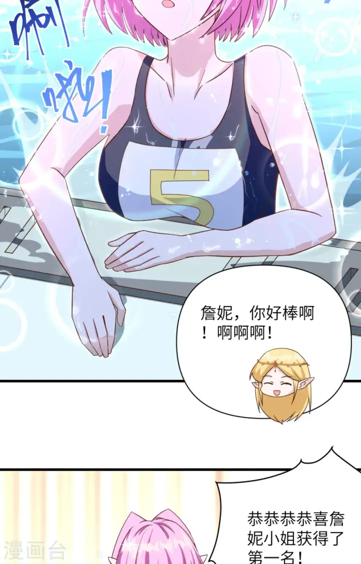 《从今天开始当城主》第335话图20