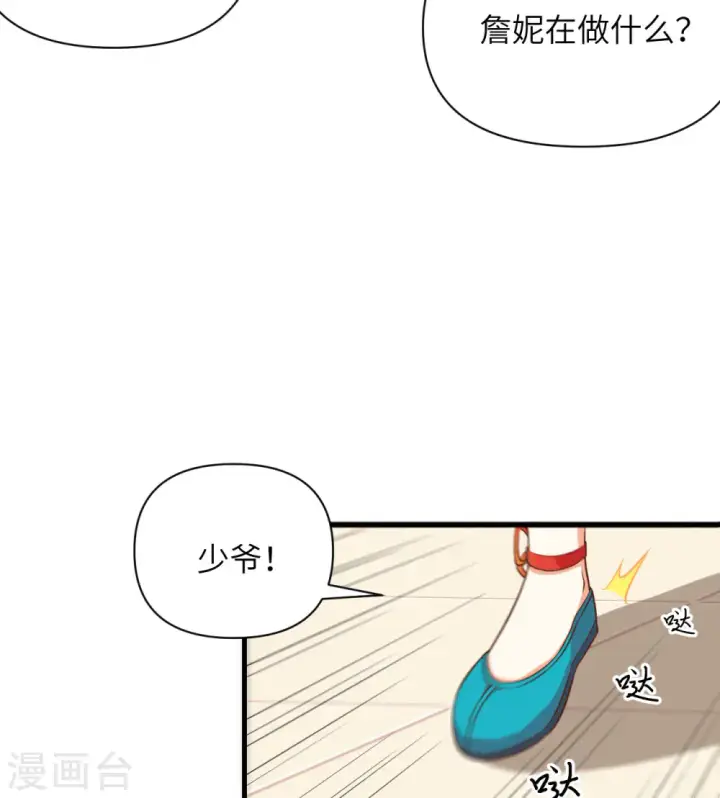 《从今天开始当城主》第335话图28